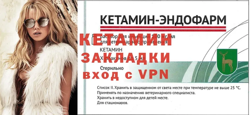 Кетамин ketamine  Новомосковск 